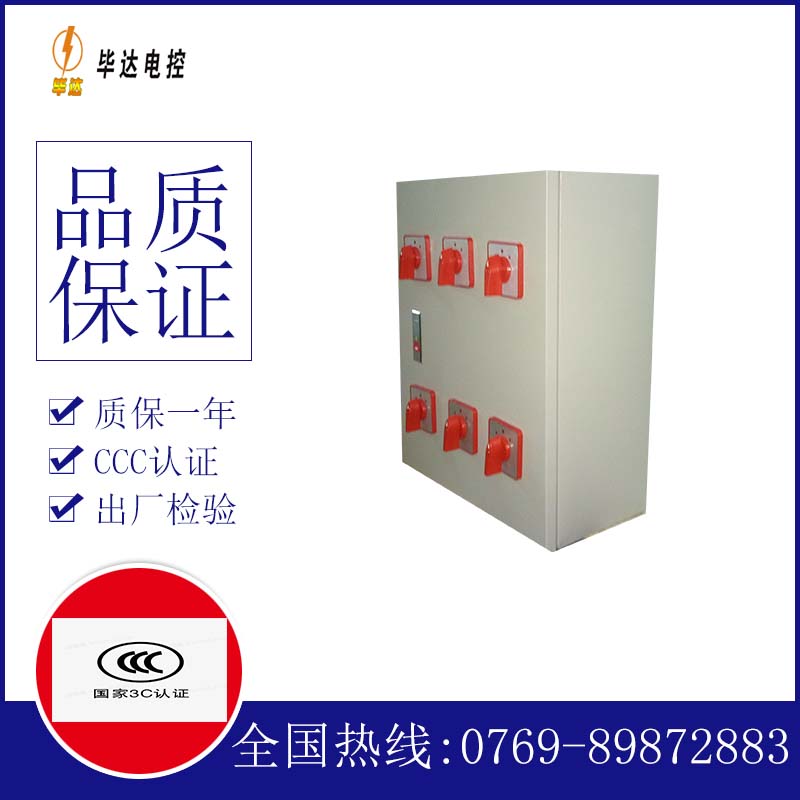 庆云风机控制箱