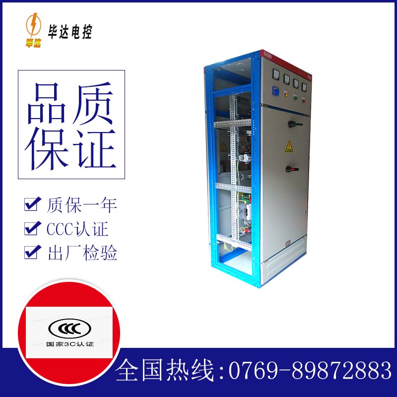 庆云GGD固定式开关柜