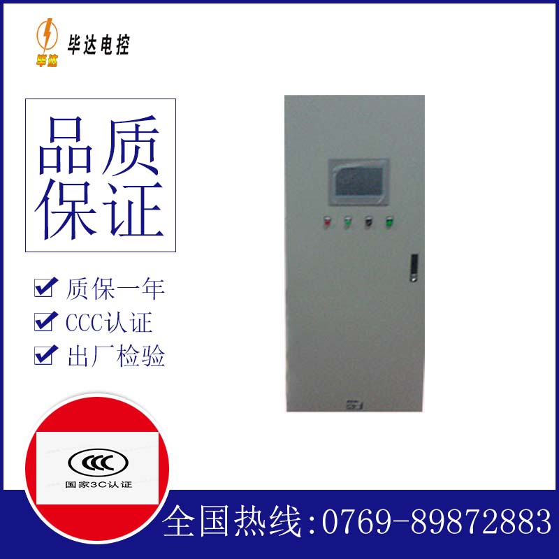 庆云变频控制箱